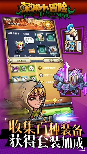 深渊小冒险 v1.0.0 安卓内购版截图