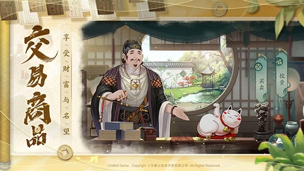 长安百万贯最新版截图