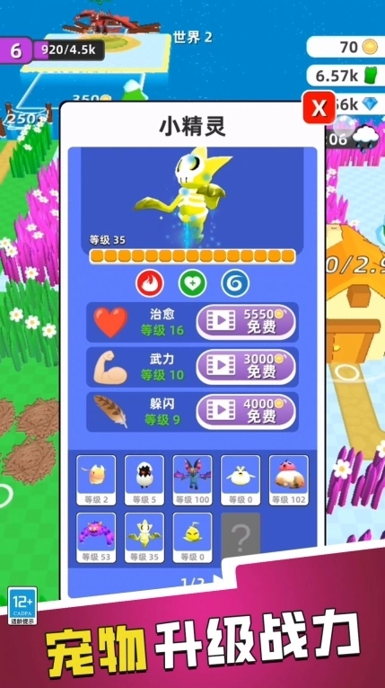 神秘召唤师游戏安卓版截图