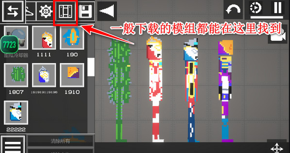 甜瓜游乐场7723汉化版