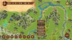 蜀汉宏图3游戏截图