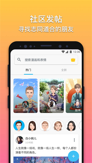 魔漫相机app v5.2.243 安卓版截图