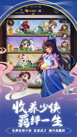 大明侠客令免费版截图