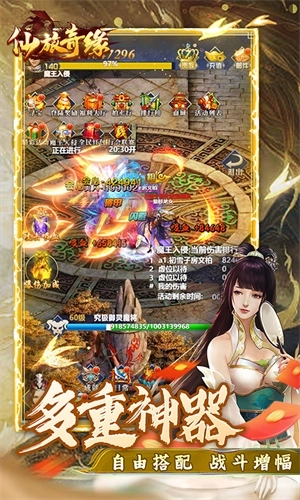 仙旅奇缘红包版 v1.0.0 安卓版截图