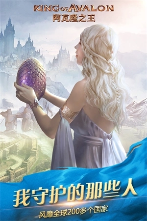 阿瓦隆之王无限钻石版 v18.6.37 安卓版截图