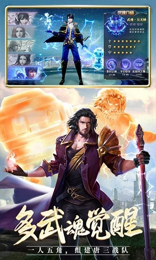 斗罗大陆h5无限充值版 v9.6.3 安卓版截图