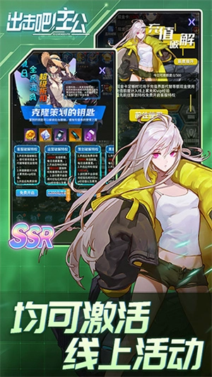 出击吧主公  安卓版截图