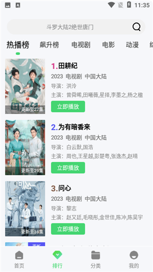 银河视频app官方追剧最新版去广告版 v1.3 安卓版截图
