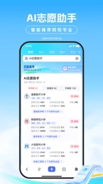 百度app正版截图