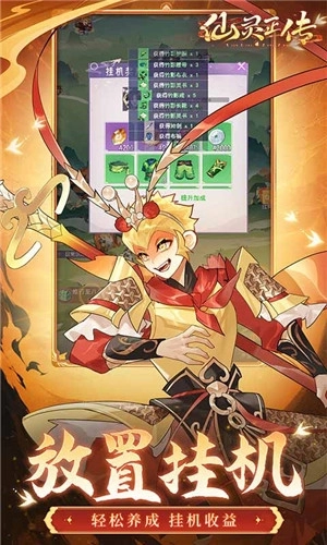 仙灵正传VIVO版 v1.0 安卓版截图