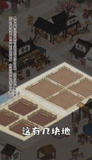 江南幸福小镇游戏红包版截图