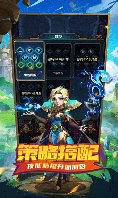 王者大冒险最新版截图