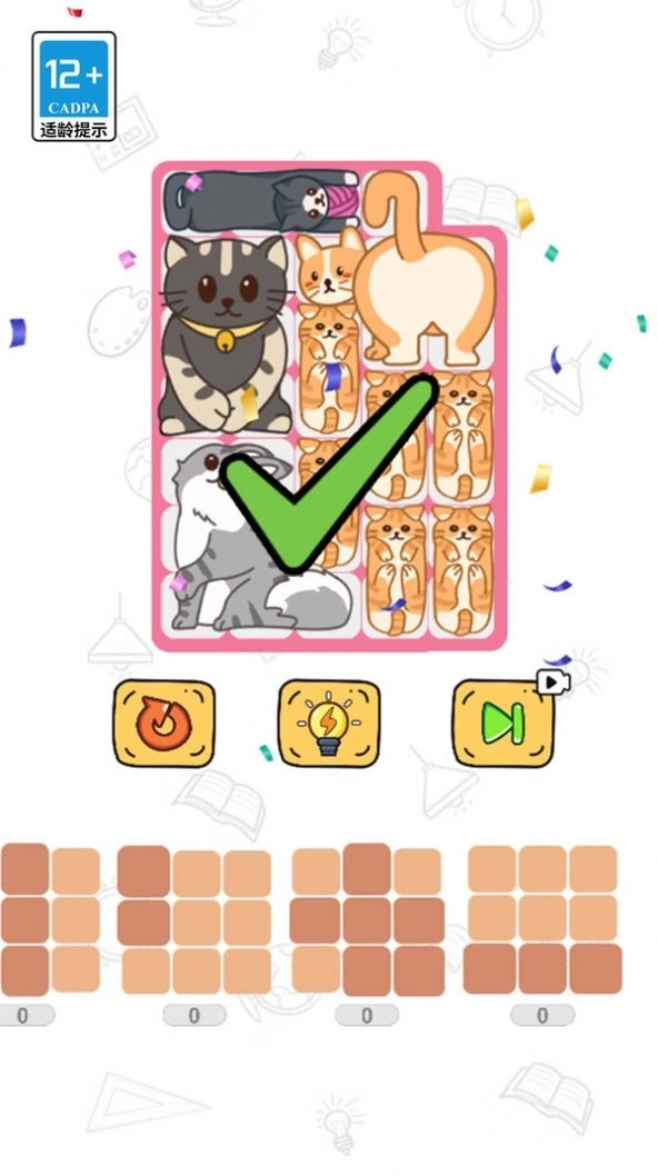 拼图天花板游戏截图