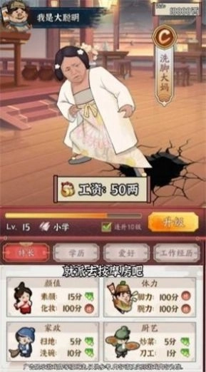 富贵大东家游戏红包版截图