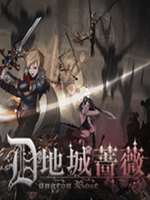 地城蔷薇中文版官方版