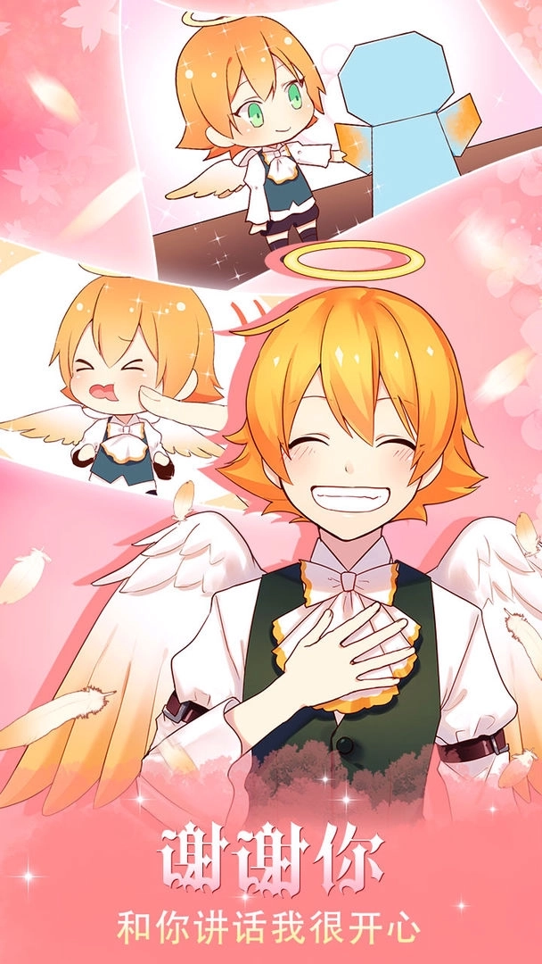 守护天使和百年秘密 v1.00 无限版截图