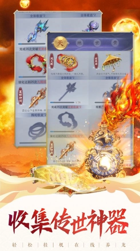 从收集金乌开局最新版截图