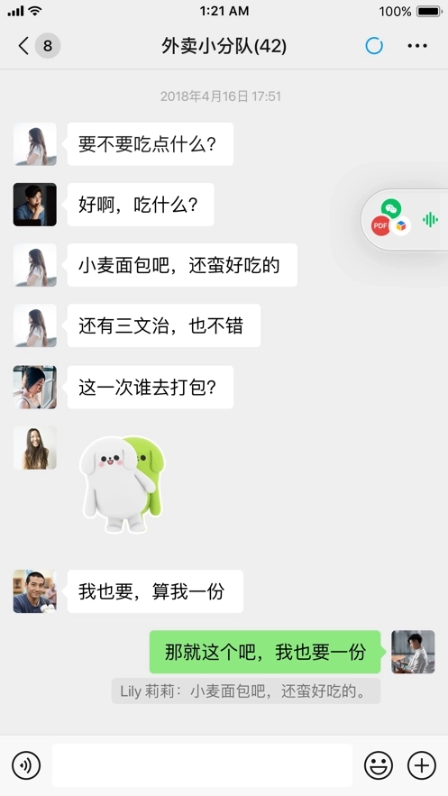 微信8.0.29测试版截图