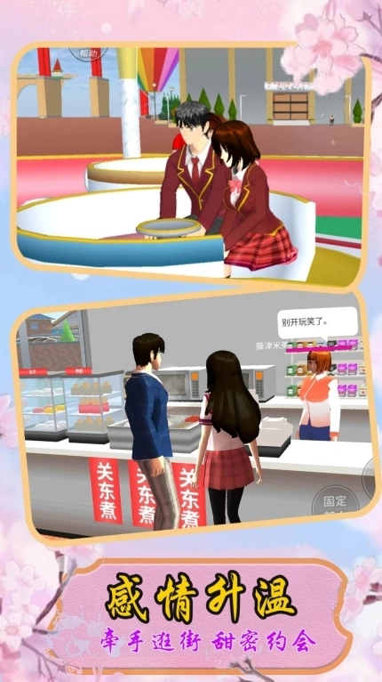 小忍校园人生模拟游戏截图