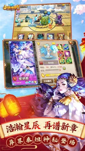 小冰冰传奇截图