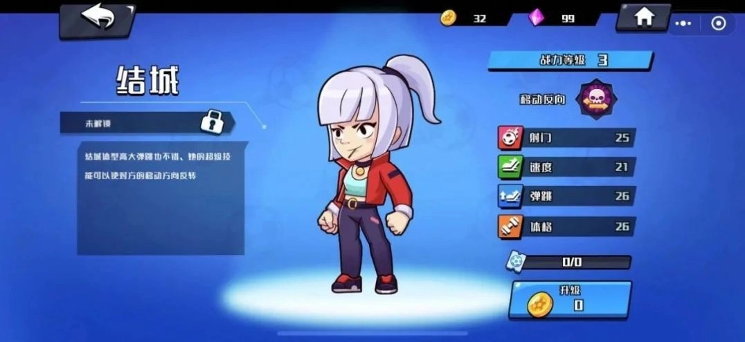 单挑足球小游戏联机最新版截图