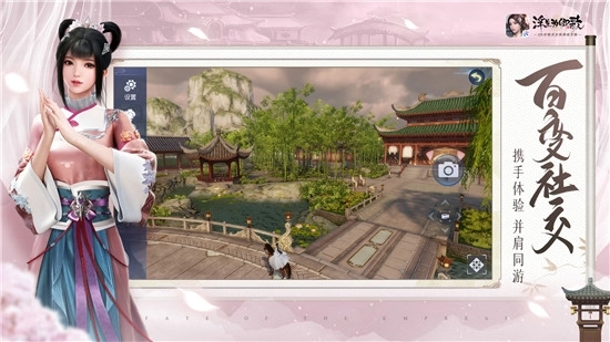 浮生为卿歌内置修改器版 v2.5.5 无限灵玉版截图