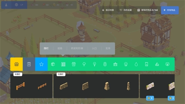 袖珍建造中文版截图