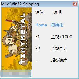小小合金三项修改器 v1.0.7 peizhaochen版