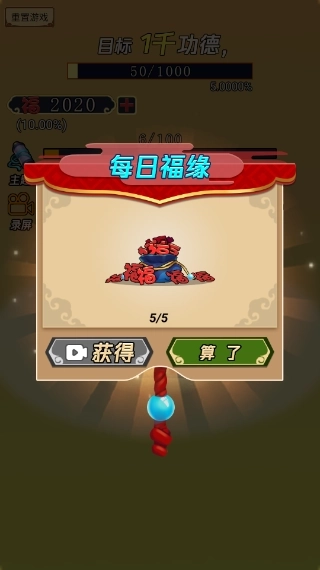 敲一亿小木鱼游戏截图