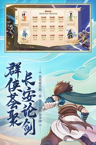 大话西游vivo手机版截图