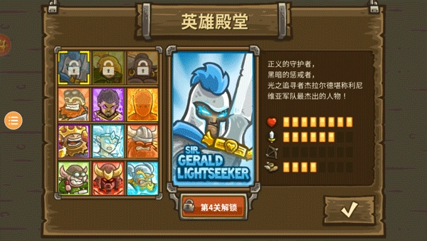 皇家守卫保卫战游戏截图