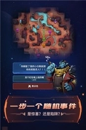 跨越星弧截图