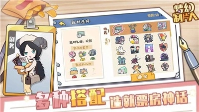 梦幻制片人截图