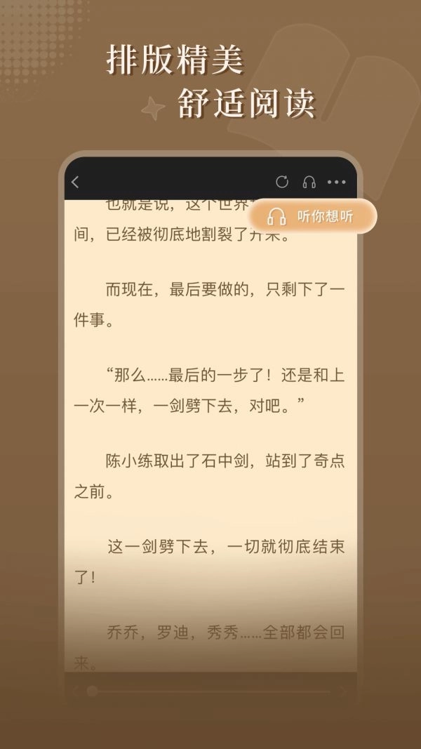 达文小说免费阅读无弹窗截图