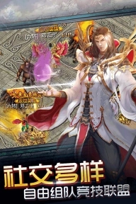 皇族霸业传奇最新版截图