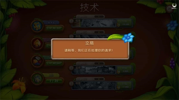 虚拟村民起源2最新版截图