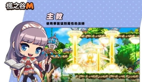 枫之谷m国际服截图