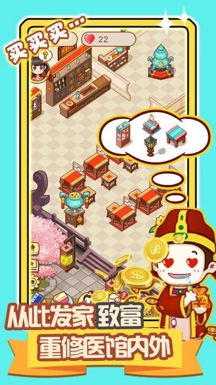 姐是老中医安卓截图