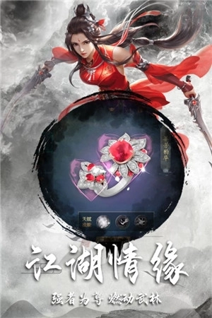 逍遥仙尘红包版 v1.1.0 安卓免费版截图