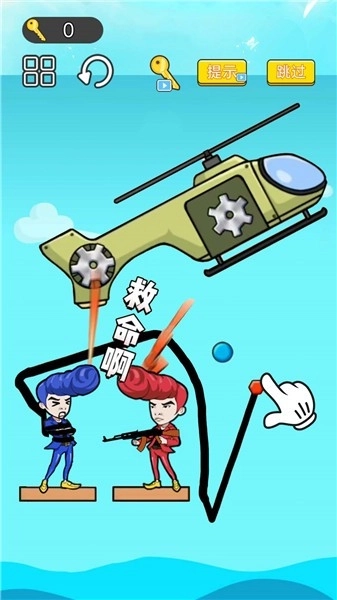 直升机救援模拟截图