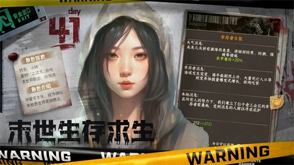 我在末世开超市截图