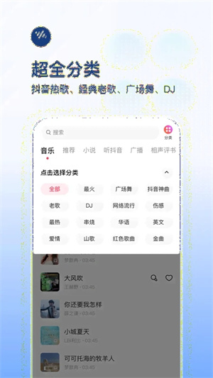 番茄畅听音乐版2025最新版 v5.4.4.32 安卓版截图
