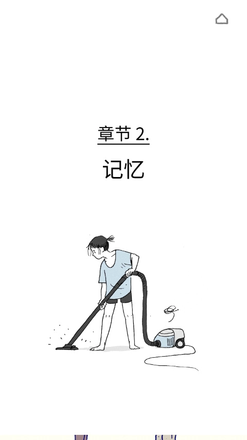 Florence安卓中文版截图