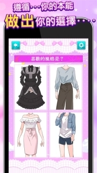 病娇诊断中文版截图