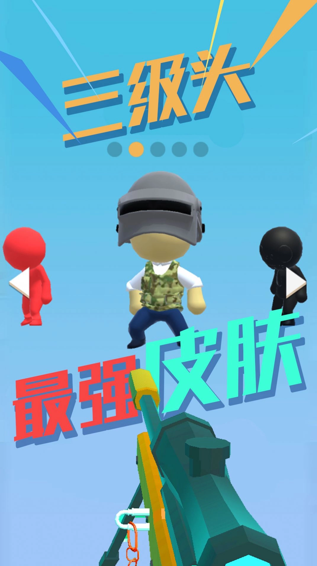 特种部队狙击游戏手机版截图