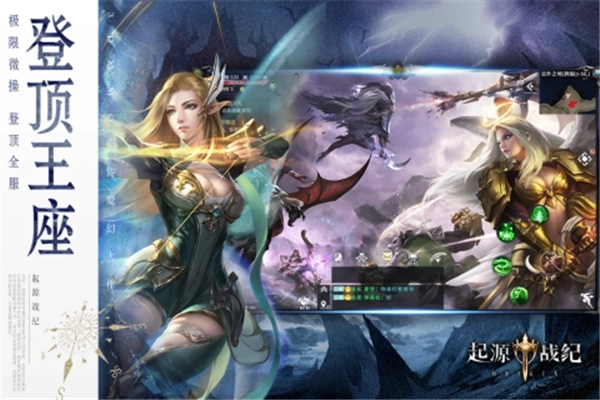 起源战纪 v2.2 安卓版截图