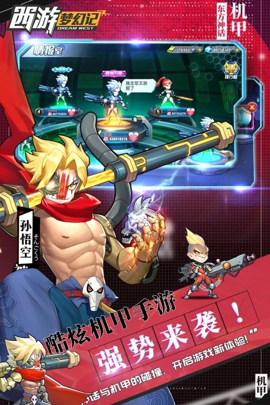 西游梦幻记截图