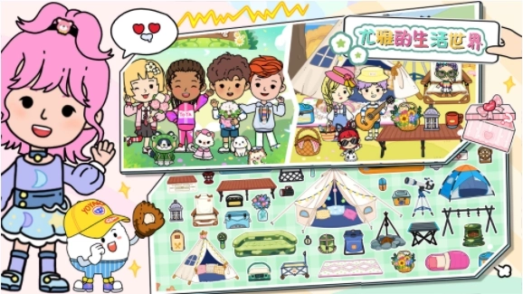 尤雅的生活世界截图