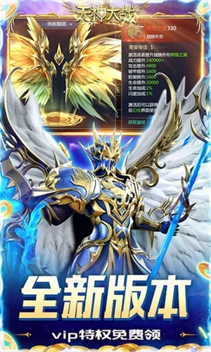 天神大战官方版最新版 v0.0.0.1 安卓版截图
