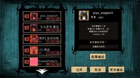 饥荒灵幻版最新版截图